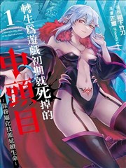 妻子8漫画原作分镜对照海报